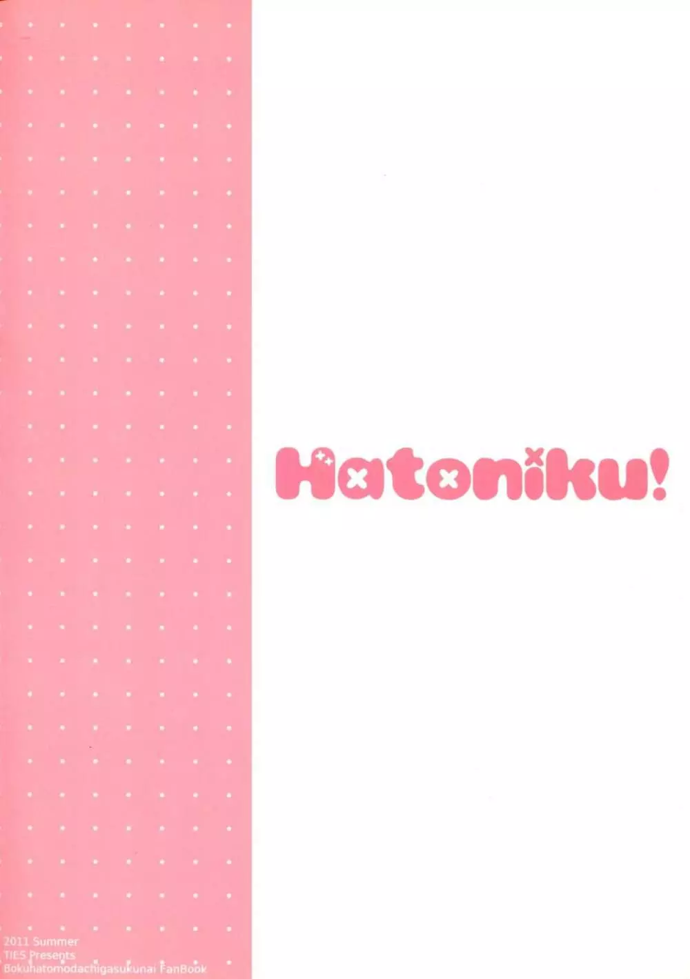 Hatoniku! Page.30
