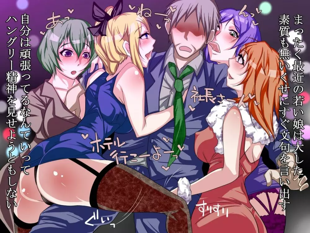 催淫洗脳サロン~売れないアイドルグループ再生計画~ Page.22