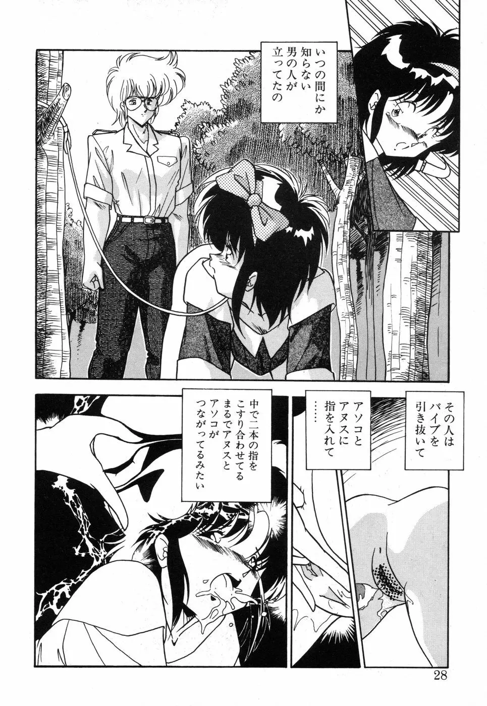 元気あげるね Page.26