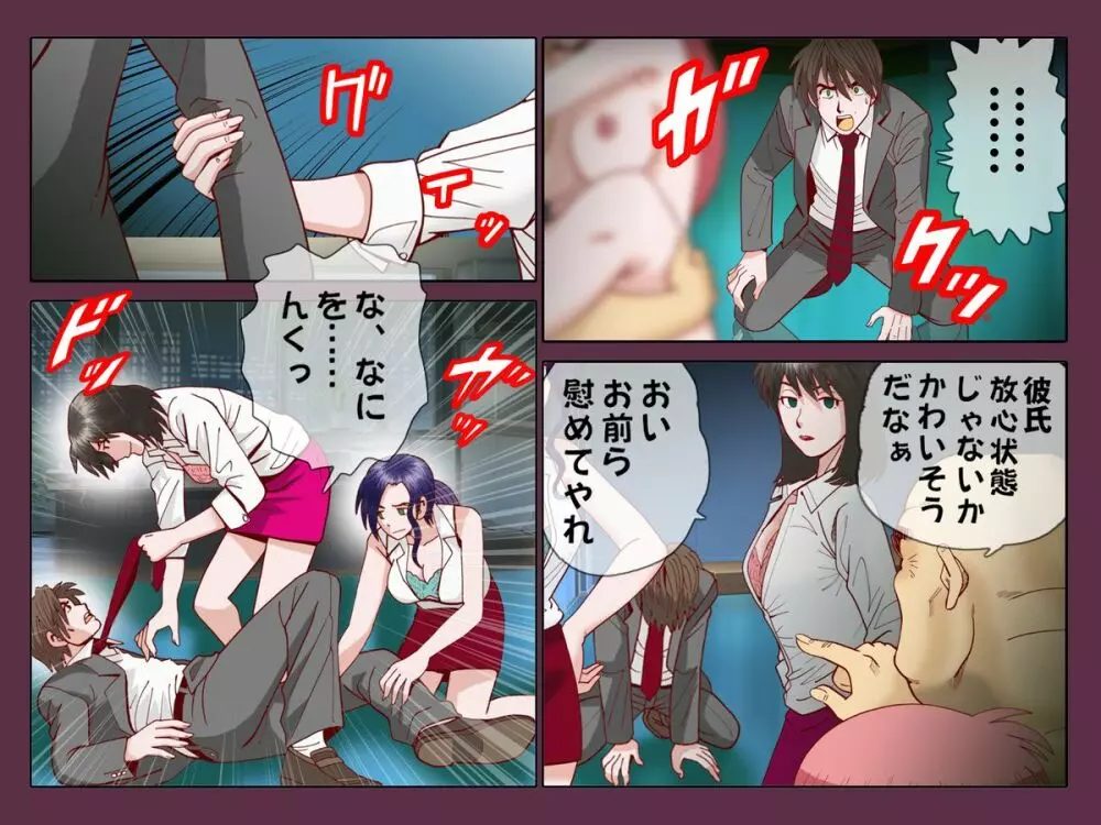 催眠アプリ~他人の女は全員俺のモノ Page.11