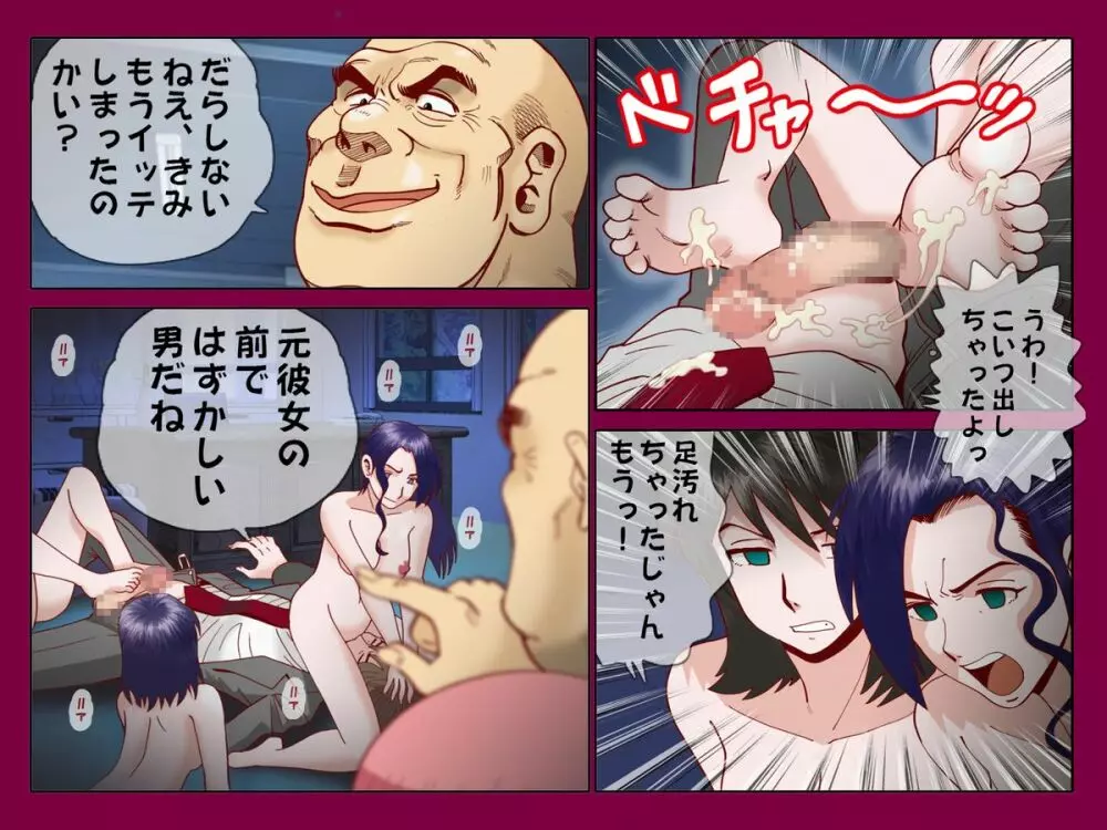 催眠アプリ~他人の女は全員俺のモノ Page.18
