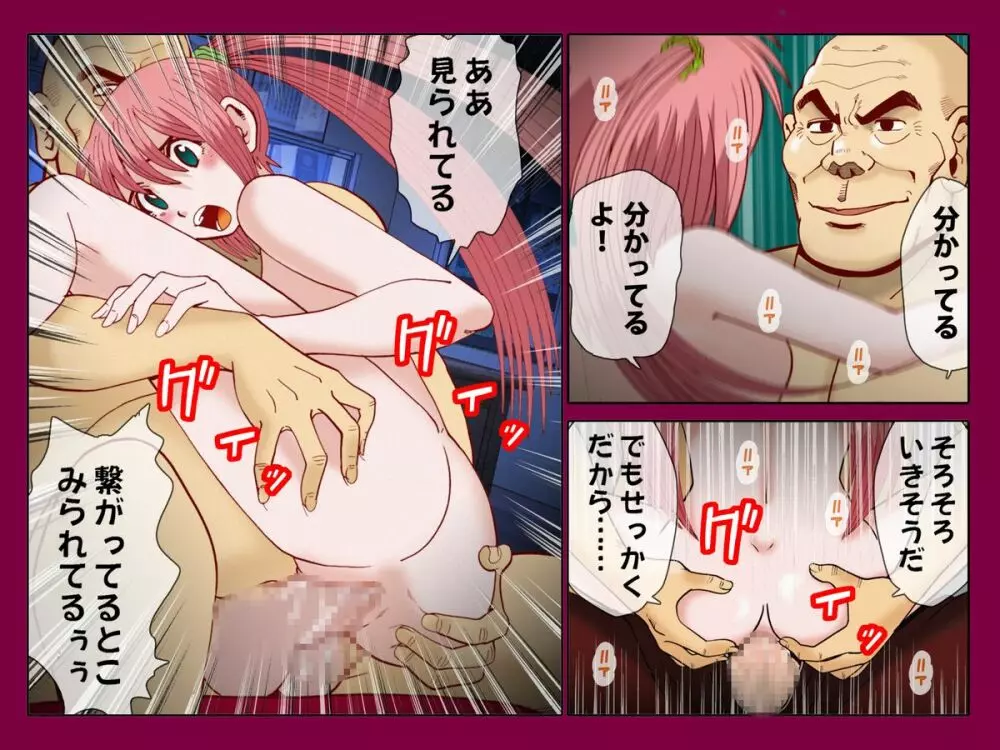 催眠アプリ~他人の女は全員俺のモノ Page.20