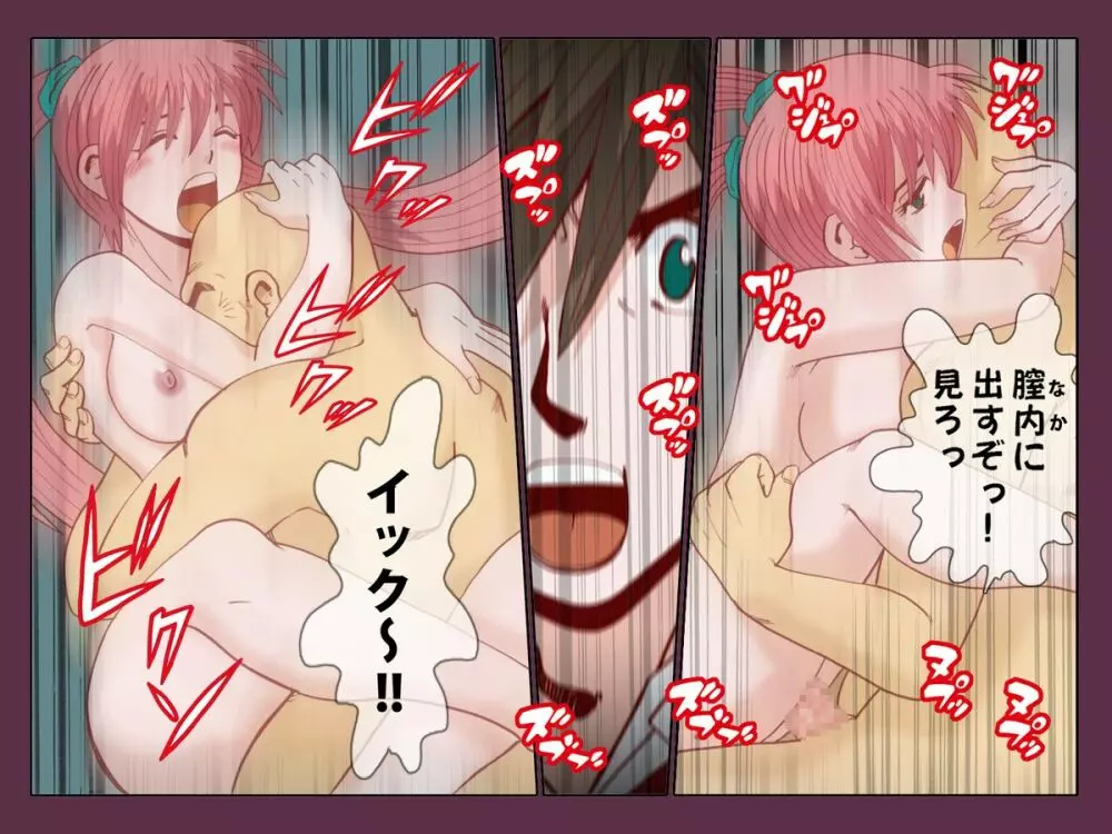 催眠アプリ~他人の女は全員俺のモノ Page.22
