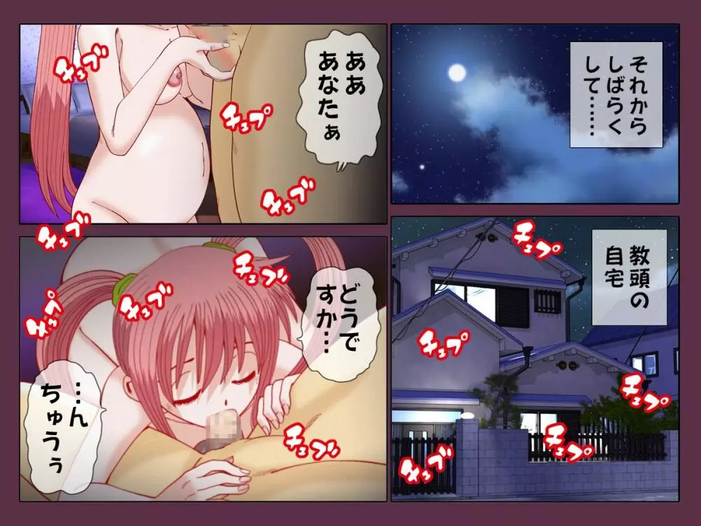 催眠アプリ~他人の女は全員俺のモノ Page.23