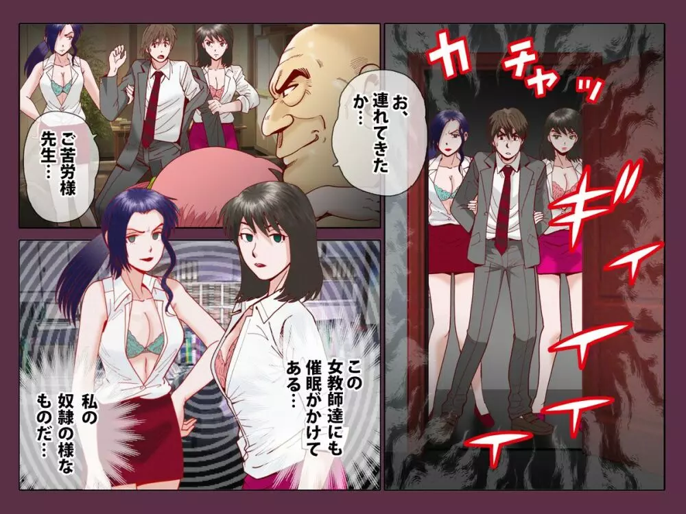 催眠アプリ~他人の女は全員俺のモノ Page.8