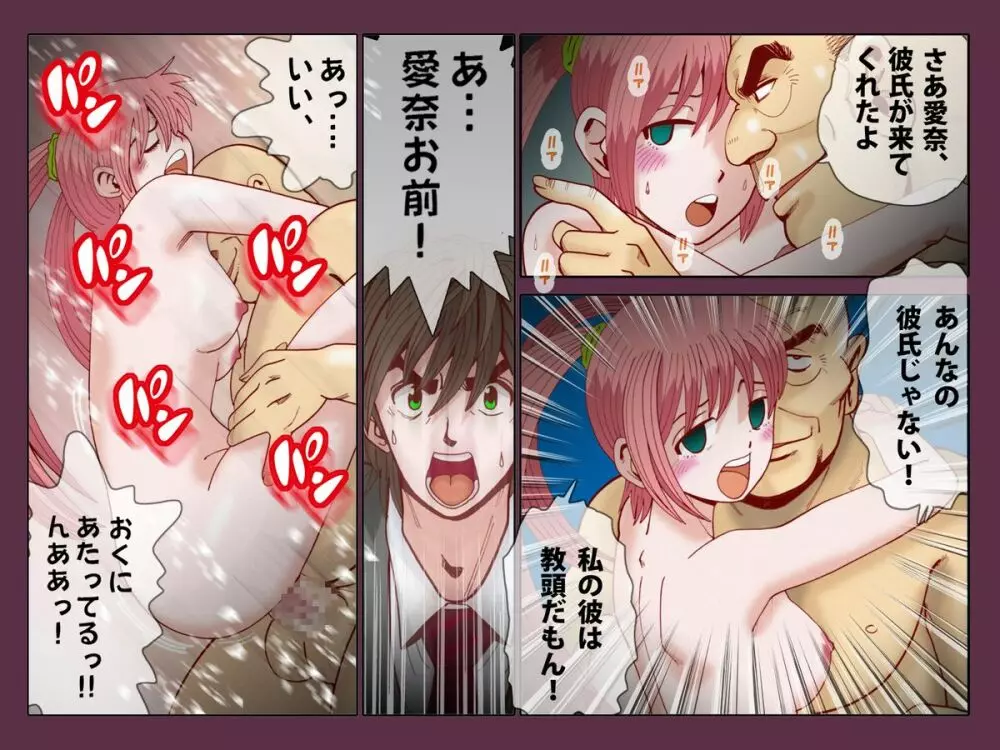 催眠アプリ~他人の女は全員俺のモノ Page.9