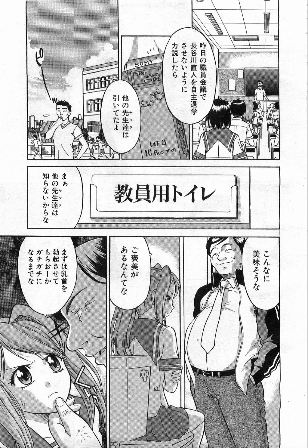 COMIC 阿吽 2008年8月号 VOL.147 Page.321