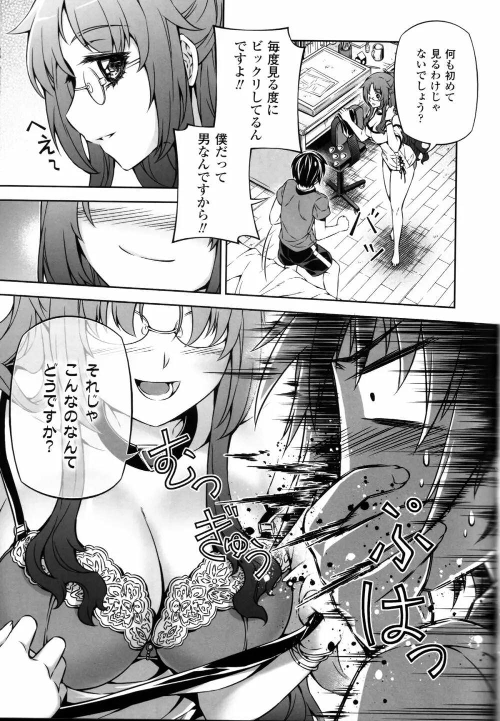 CROSS MAKE 2012 SUMMER Page.103