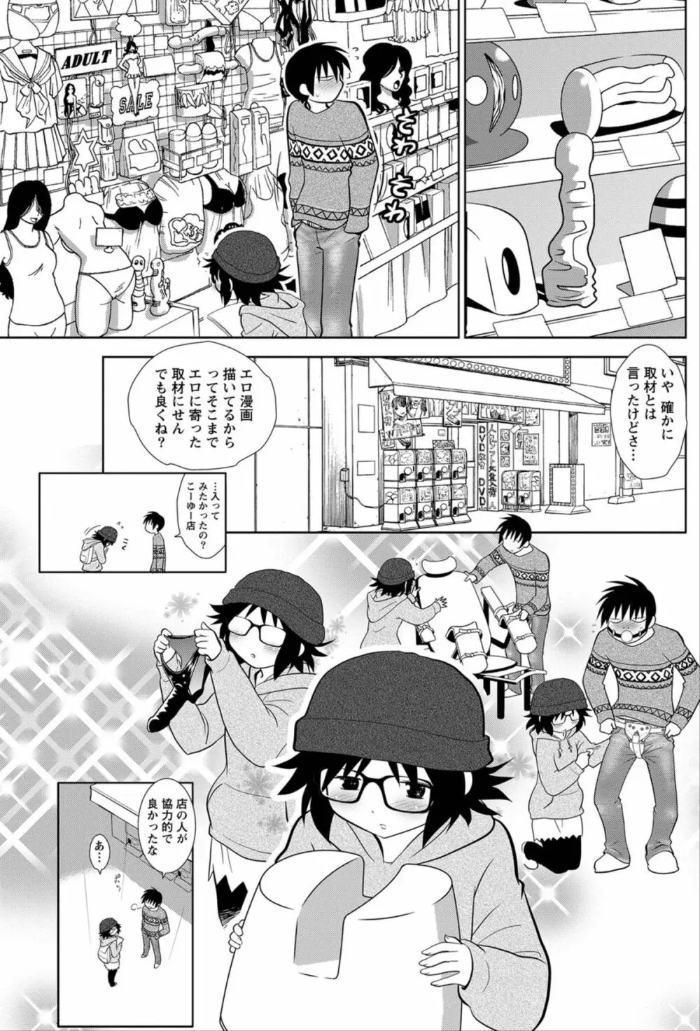 ナマイキッ! 2012年6月号 Page.108