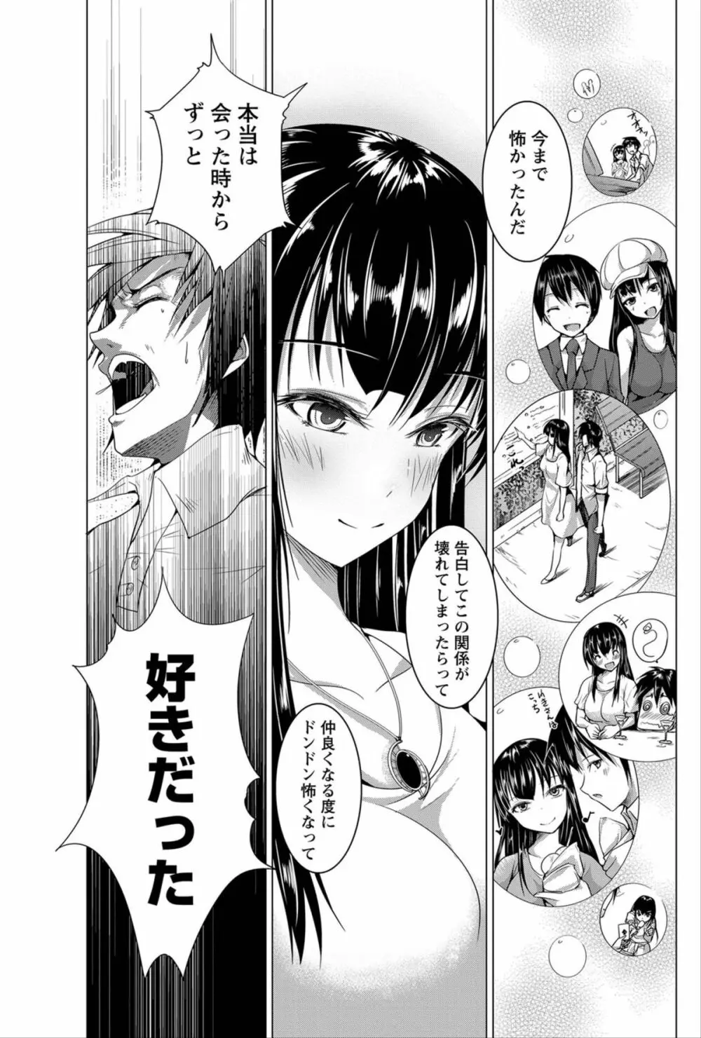 ナマイキッ! 2012年6月号 Page.120