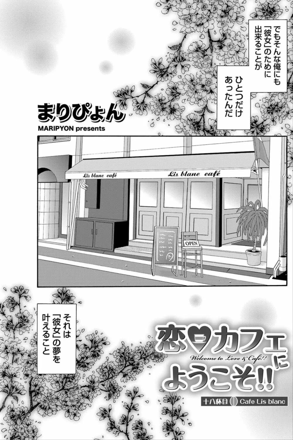 ナマイキッ! 2012年6月号 Page.140