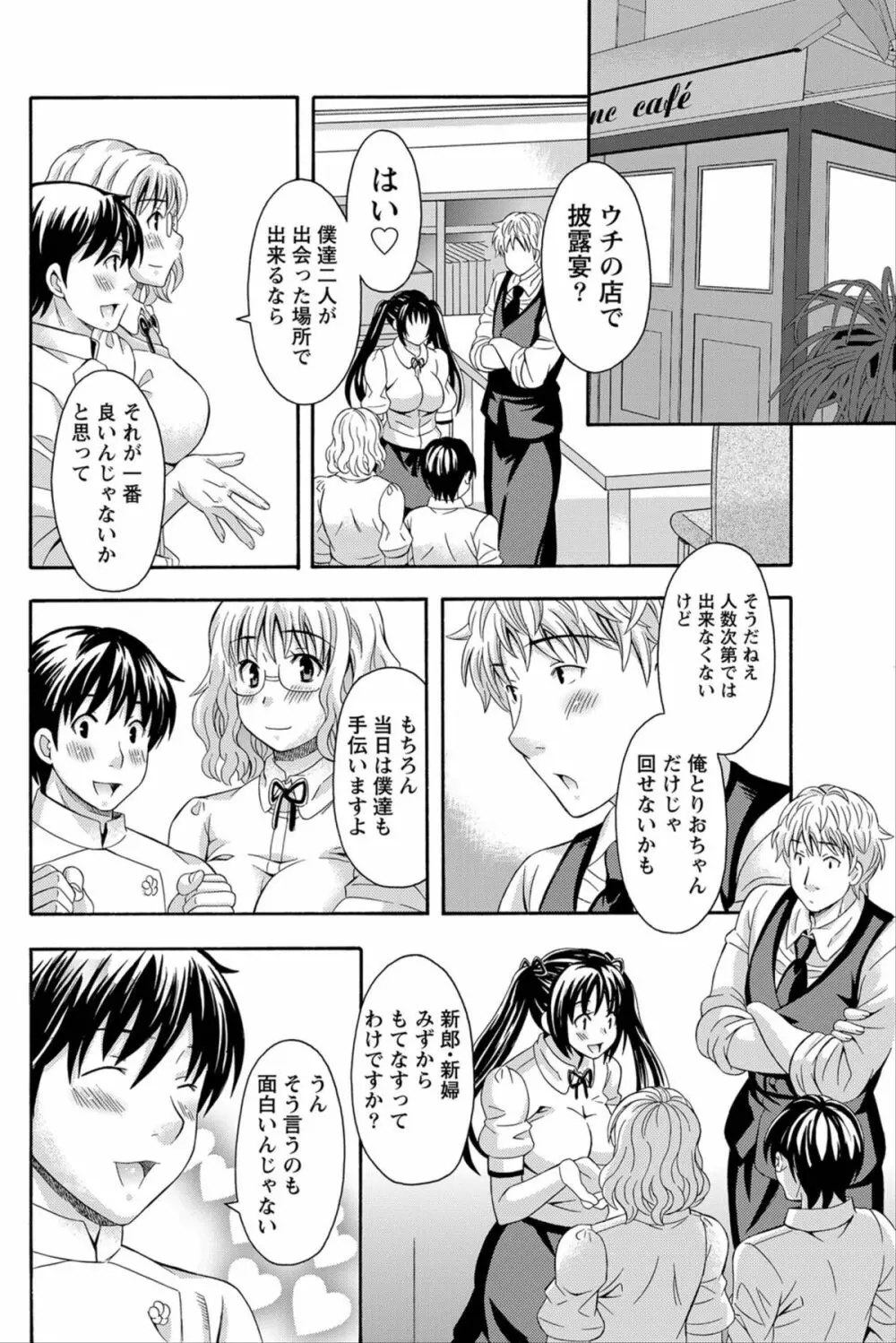 ナマイキッ! 2012年6月号 Page.141