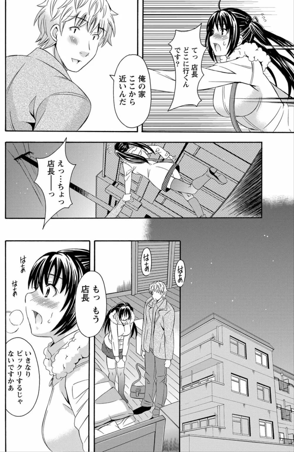 ナマイキッ! 2012年6月号 Page.145