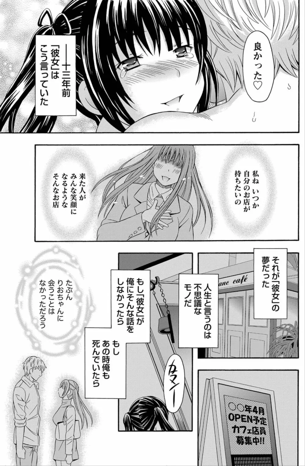 ナマイキッ! 2012年6月号 Page.156