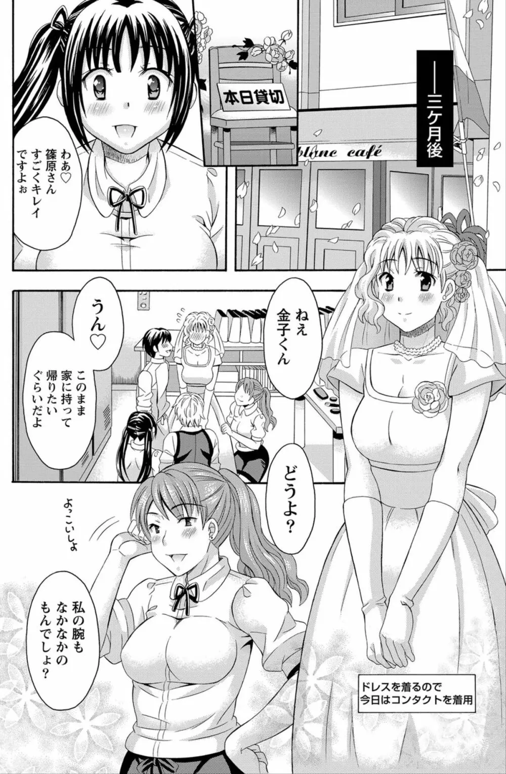ナマイキッ! 2012年6月号 Page.157