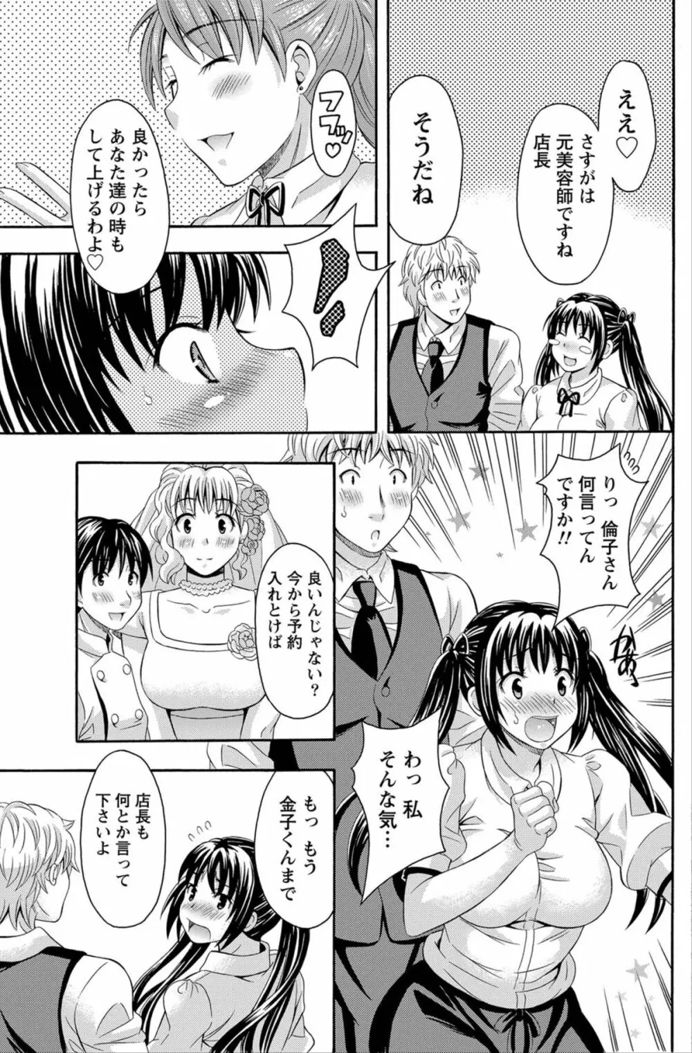 ナマイキッ! 2012年6月号 Page.158