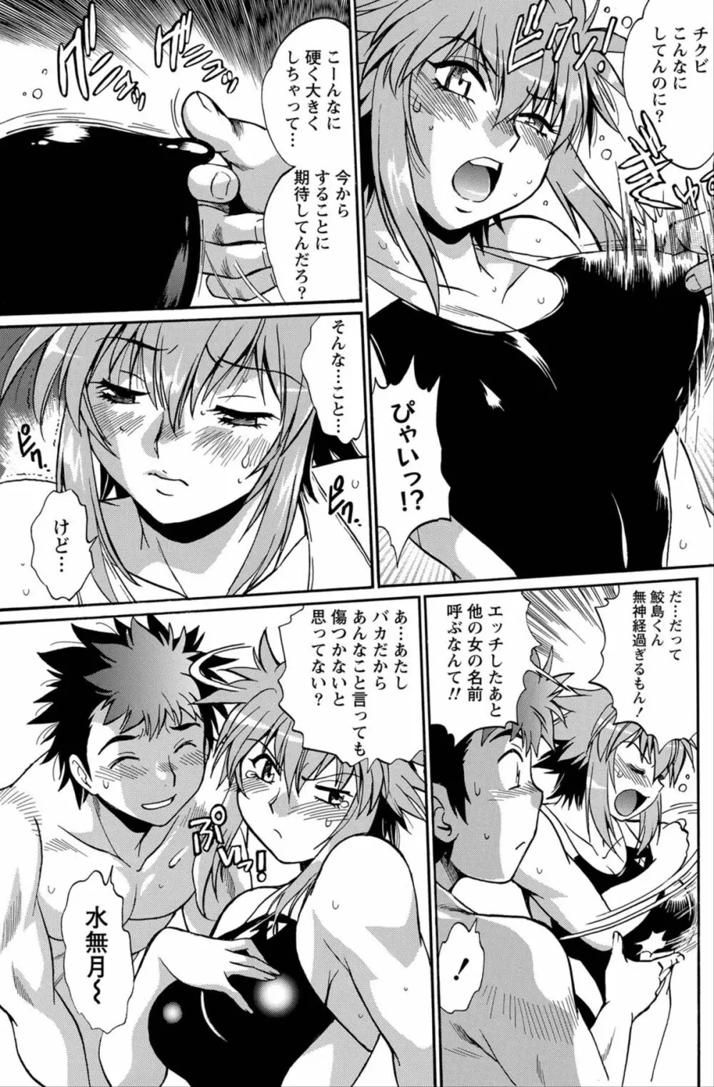 ナマイキッ! 2012年6月号 Page.164