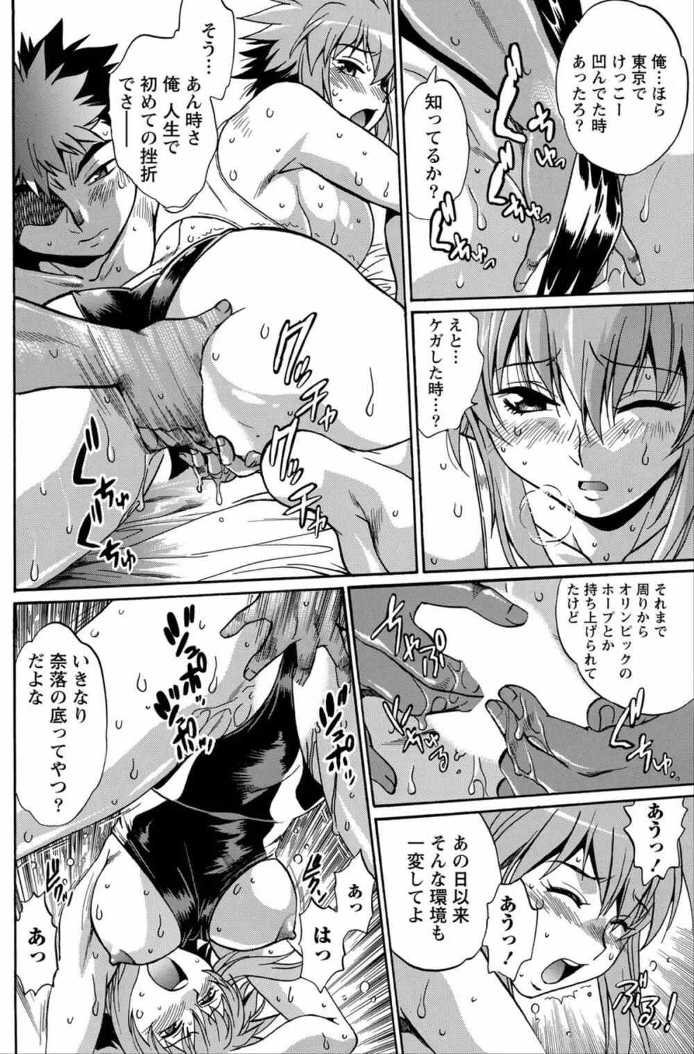 ナマイキッ! 2012年6月号 Page.167