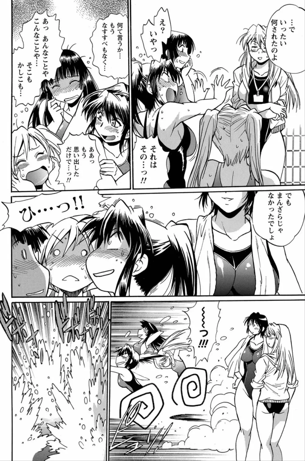 ナマイキッ! 2012年6月号 Page.171