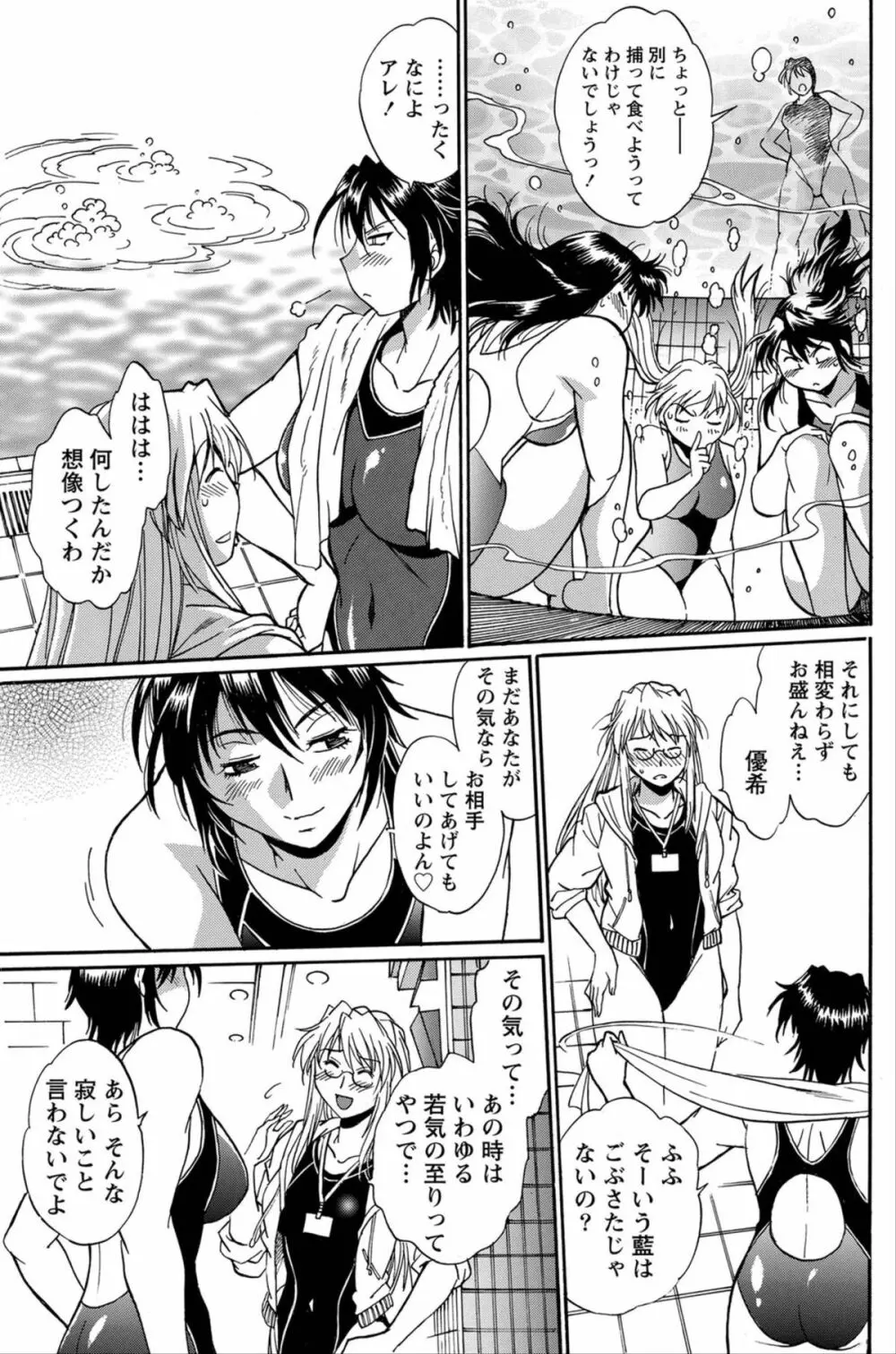 ナマイキッ! 2012年6月号 Page.172