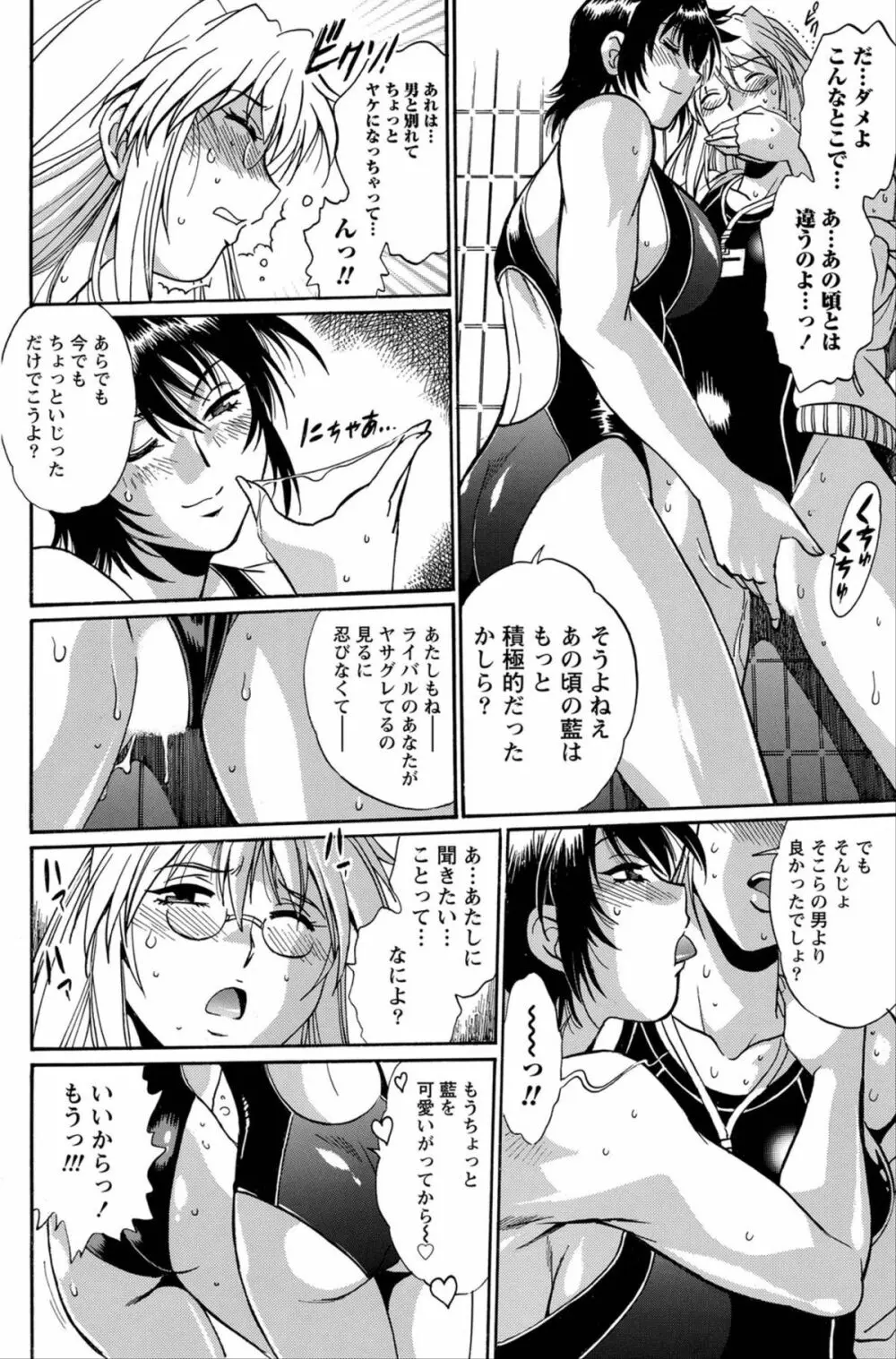 ナマイキッ! 2012年6月号 Page.175
