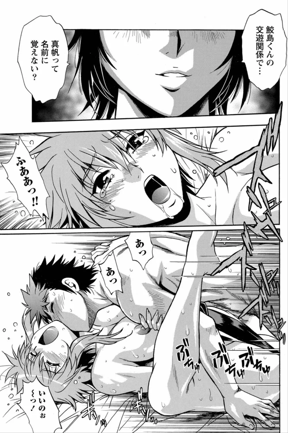ナマイキッ! 2012年6月号 Page.176