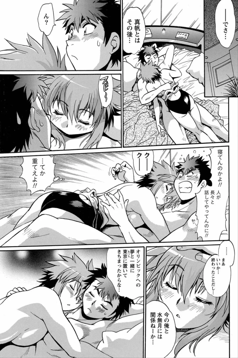 ナマイキッ! 2012年6月号 Page.180