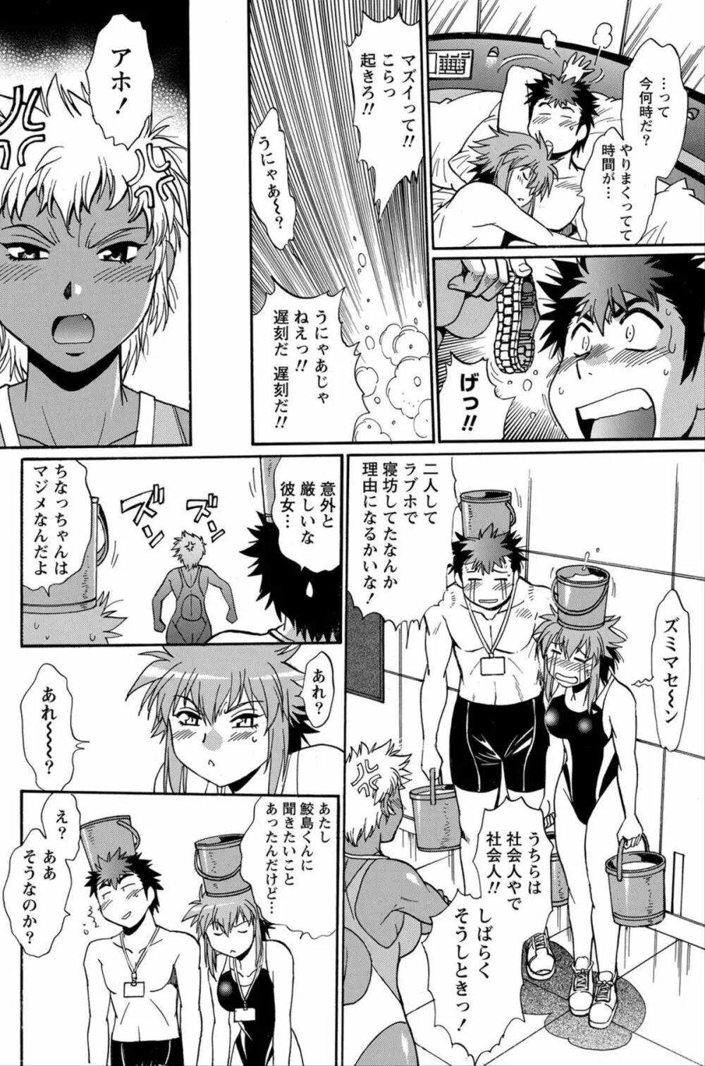 ナマイキッ! 2012年6月号 Page.181