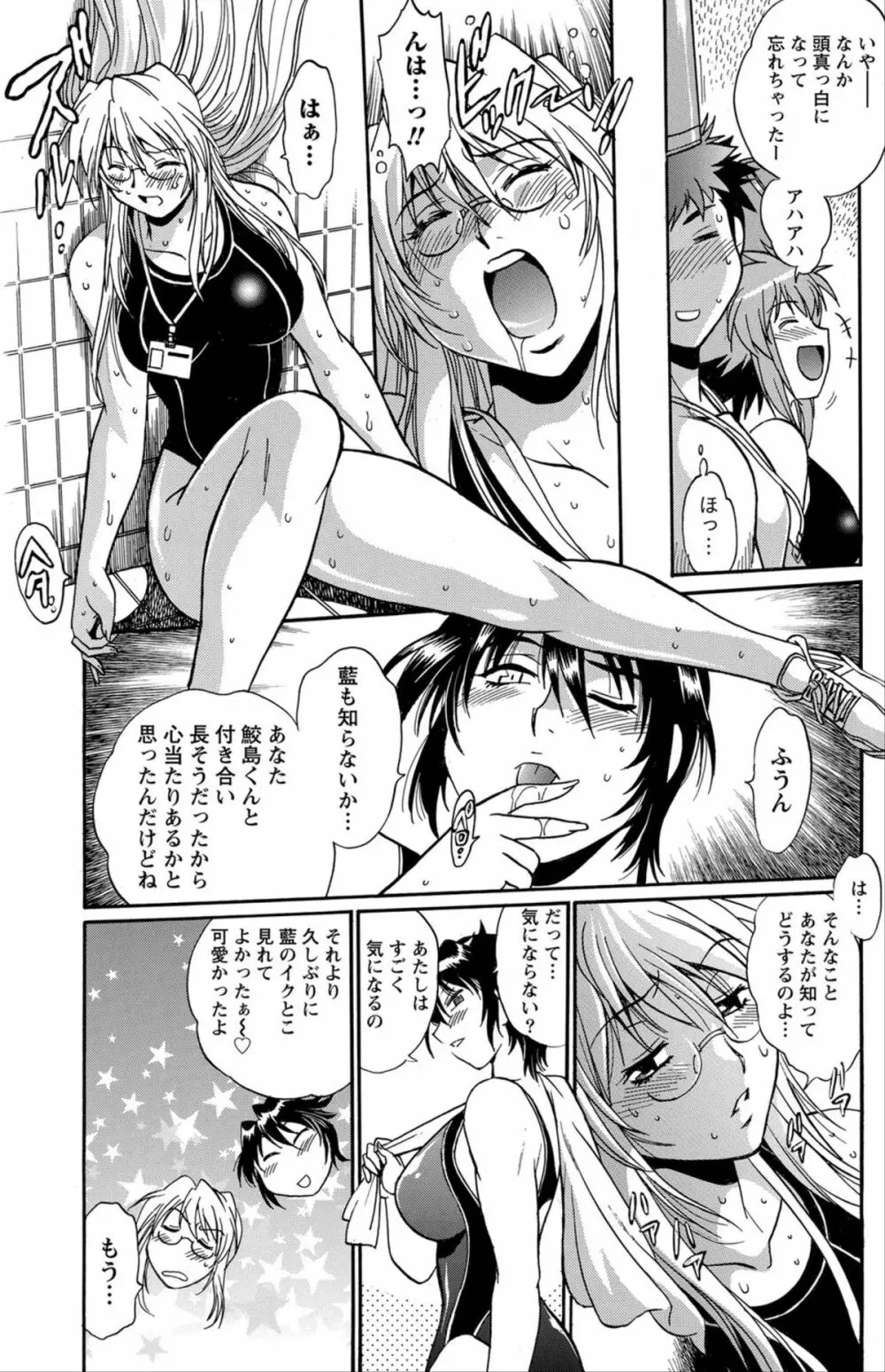 ナマイキッ! 2012年6月号 Page.182