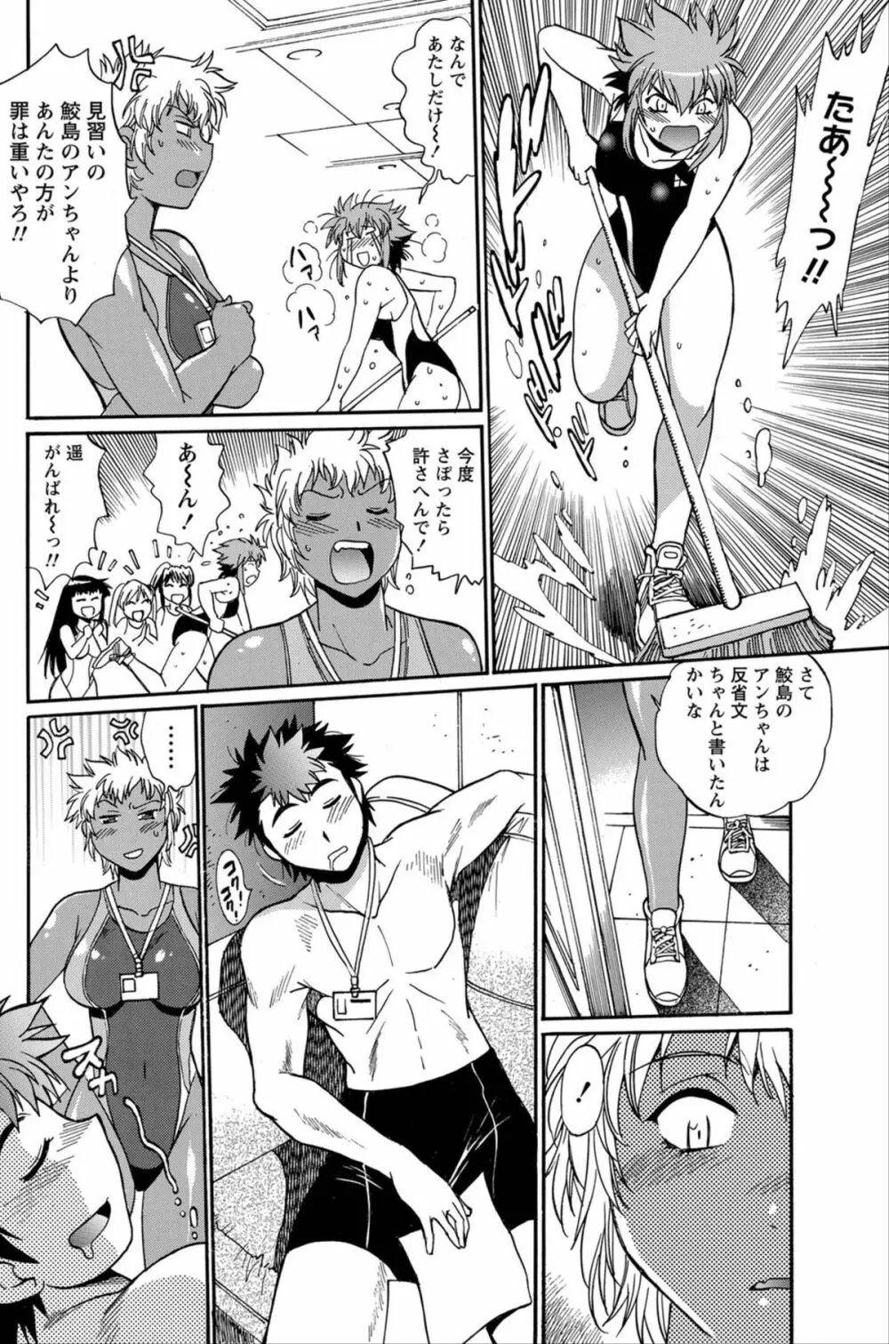 ナマイキッ! 2012年6月号 Page.183