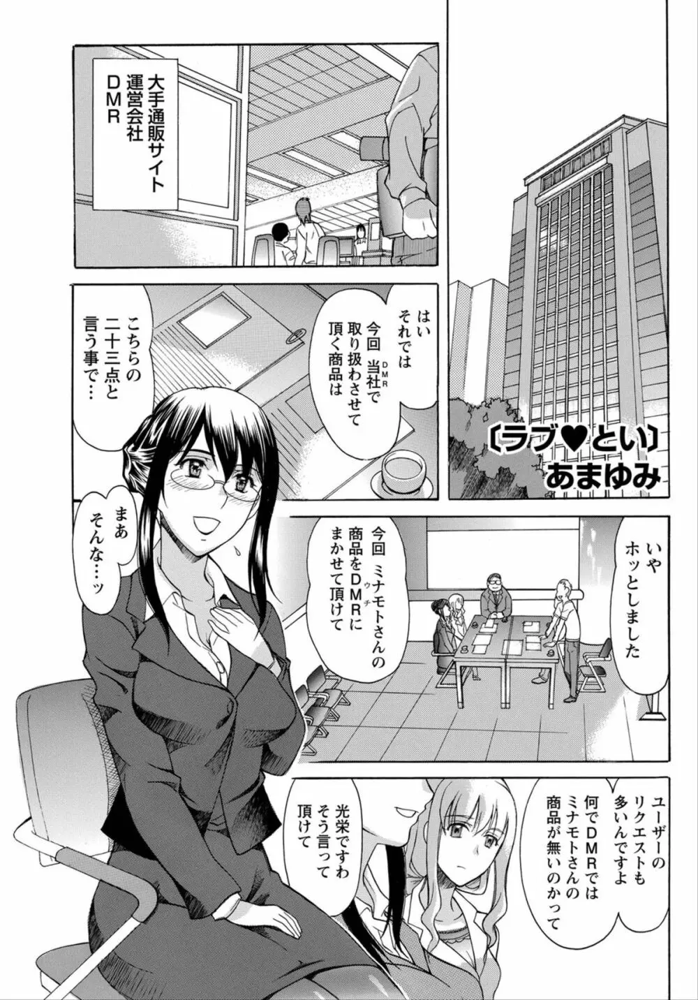 ナマイキッ! 2012年6月号 Page.186