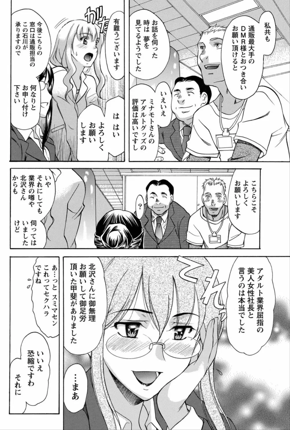 ナマイキッ! 2012年6月号 Page.187