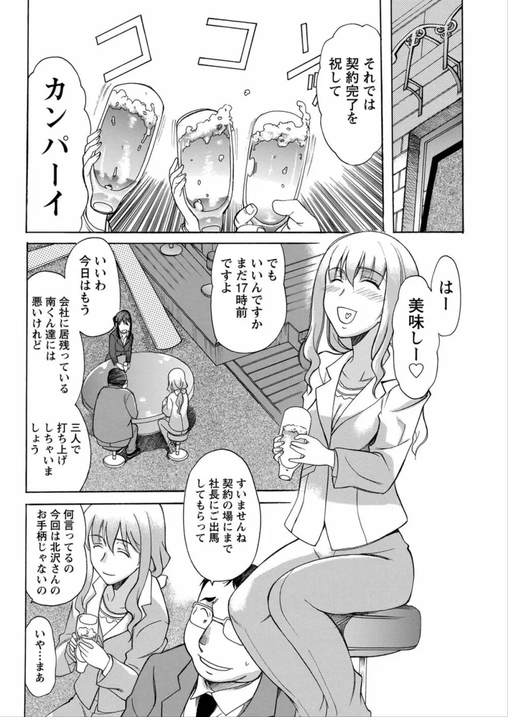 ナマイキッ! 2012年6月号 Page.189