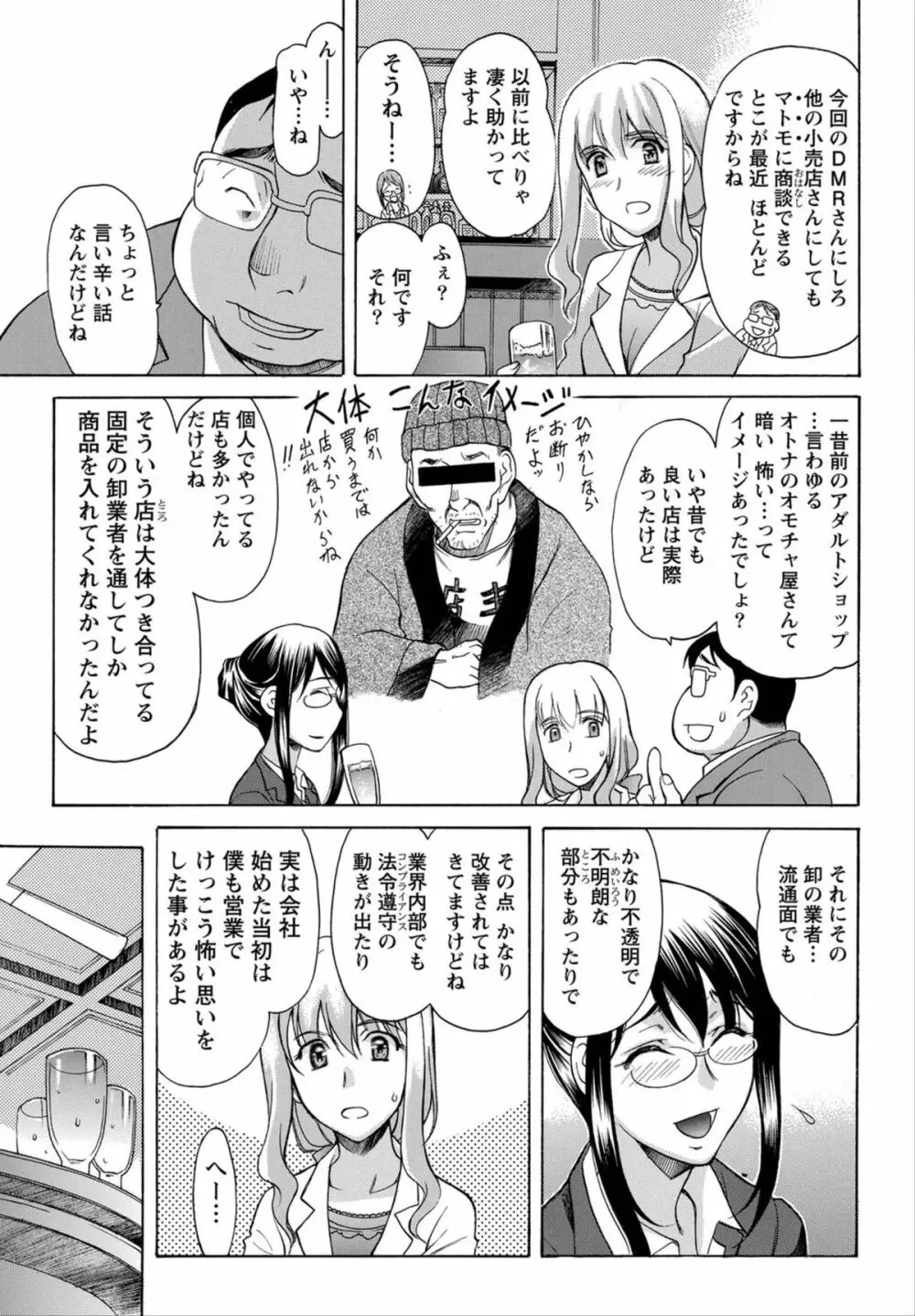 ナマイキッ! 2012年6月号 Page.190