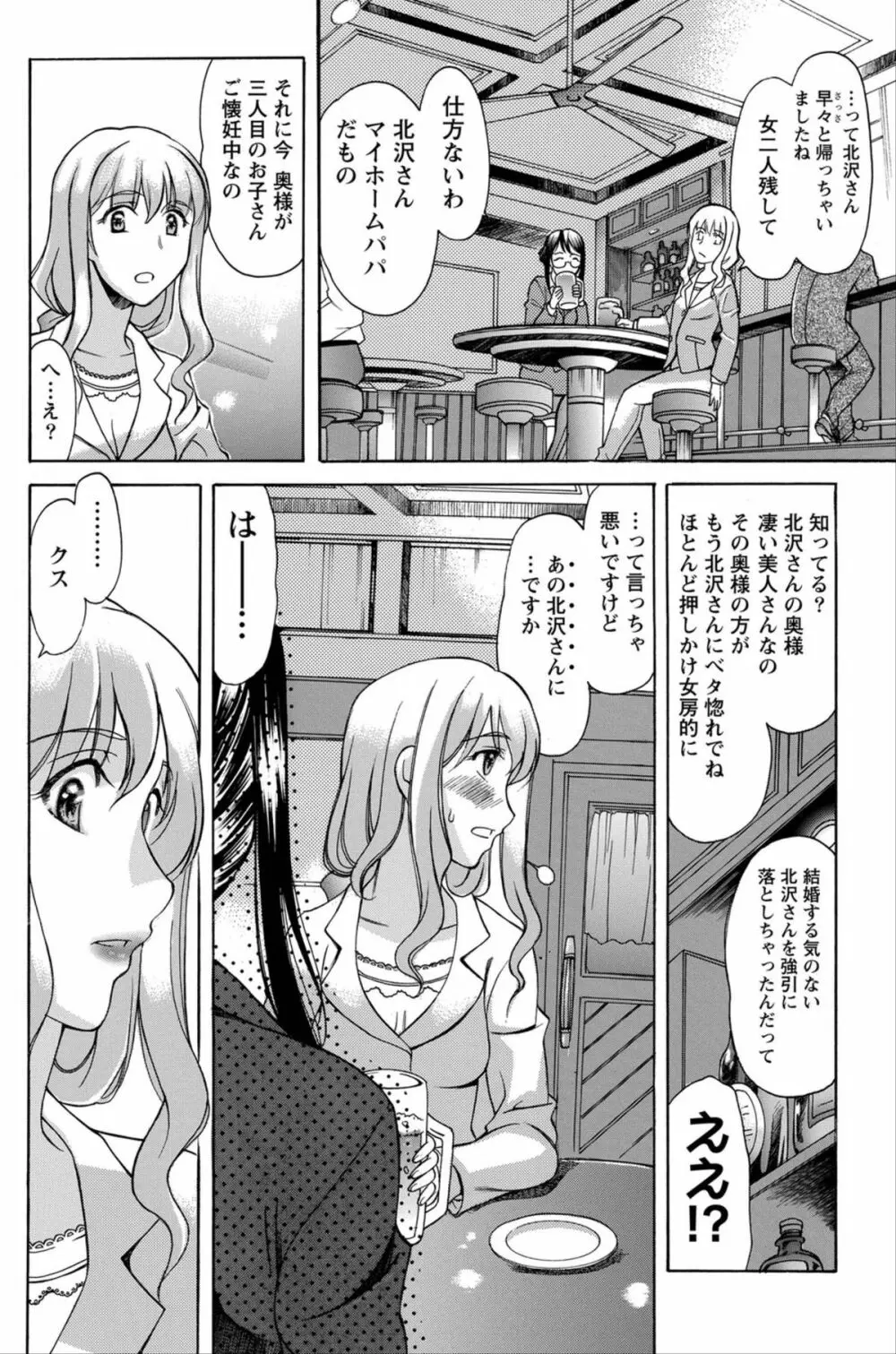 ナマイキッ! 2012年6月号 Page.191