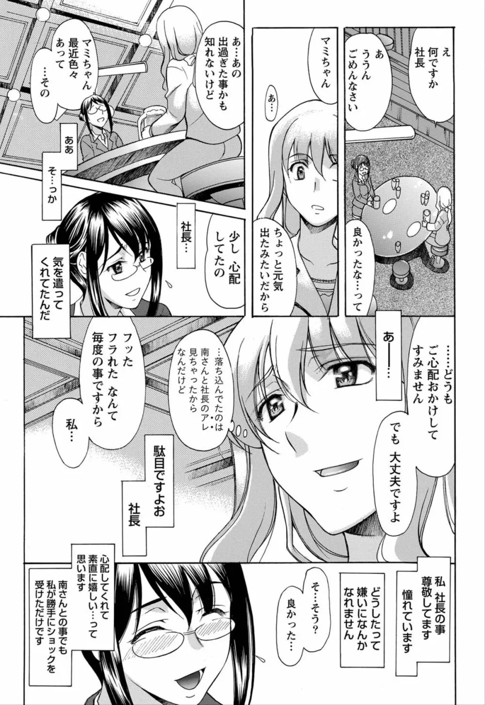 ナマイキッ! 2012年6月号 Page.192
