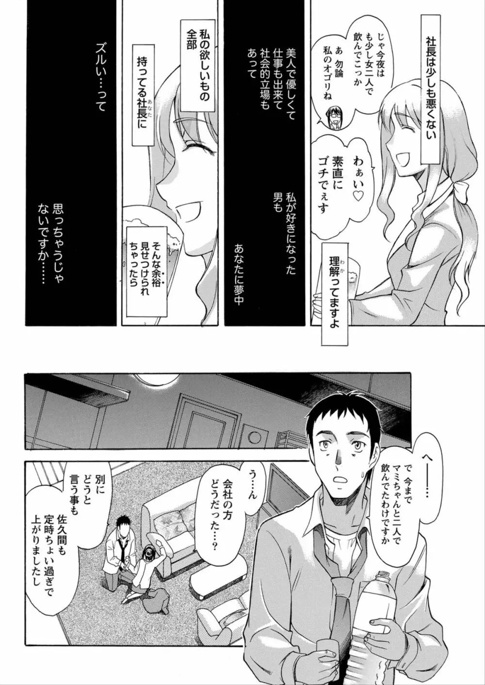 ナマイキッ! 2012年6月号 Page.193