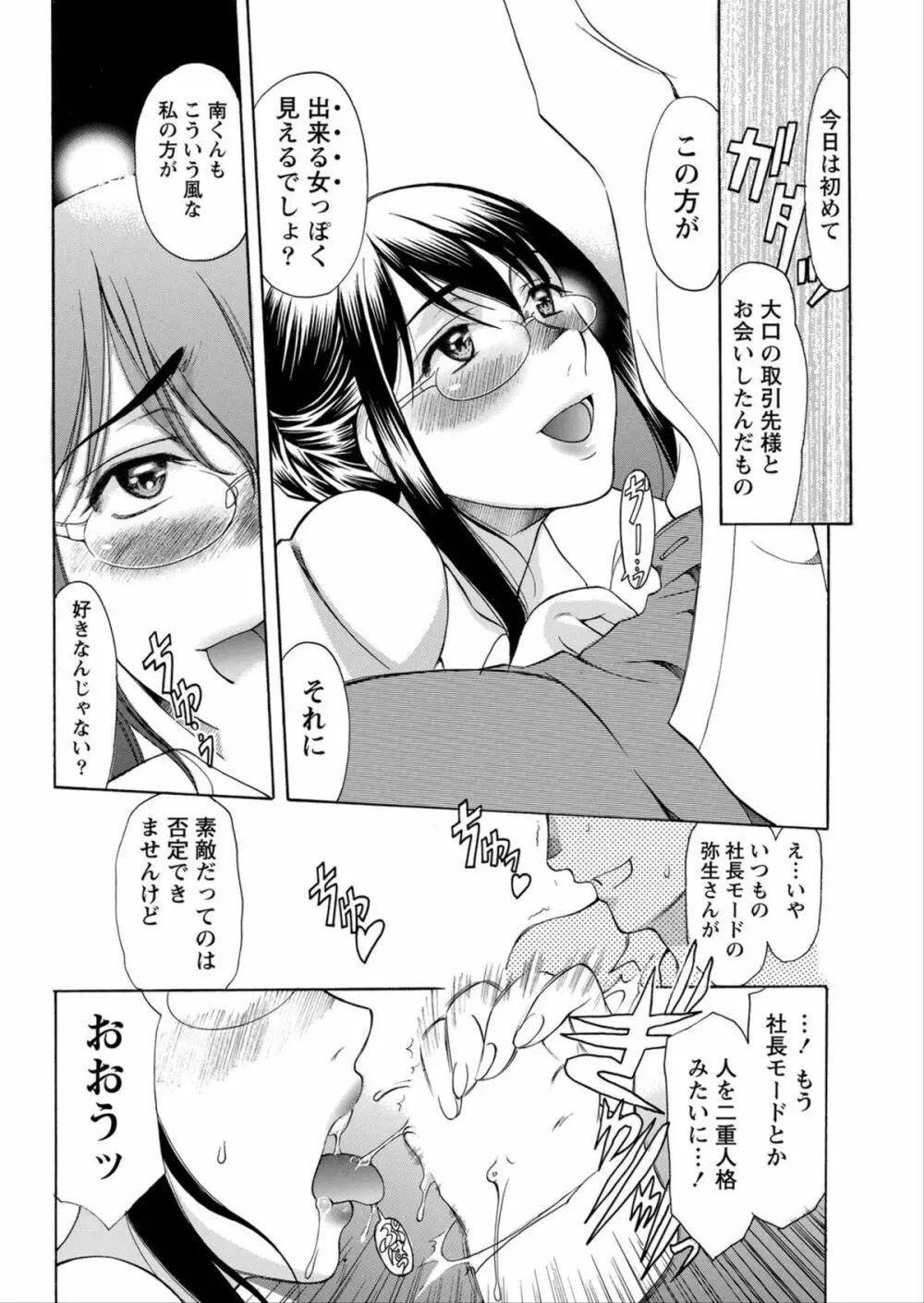 ナマイキッ! 2012年6月号 Page.195