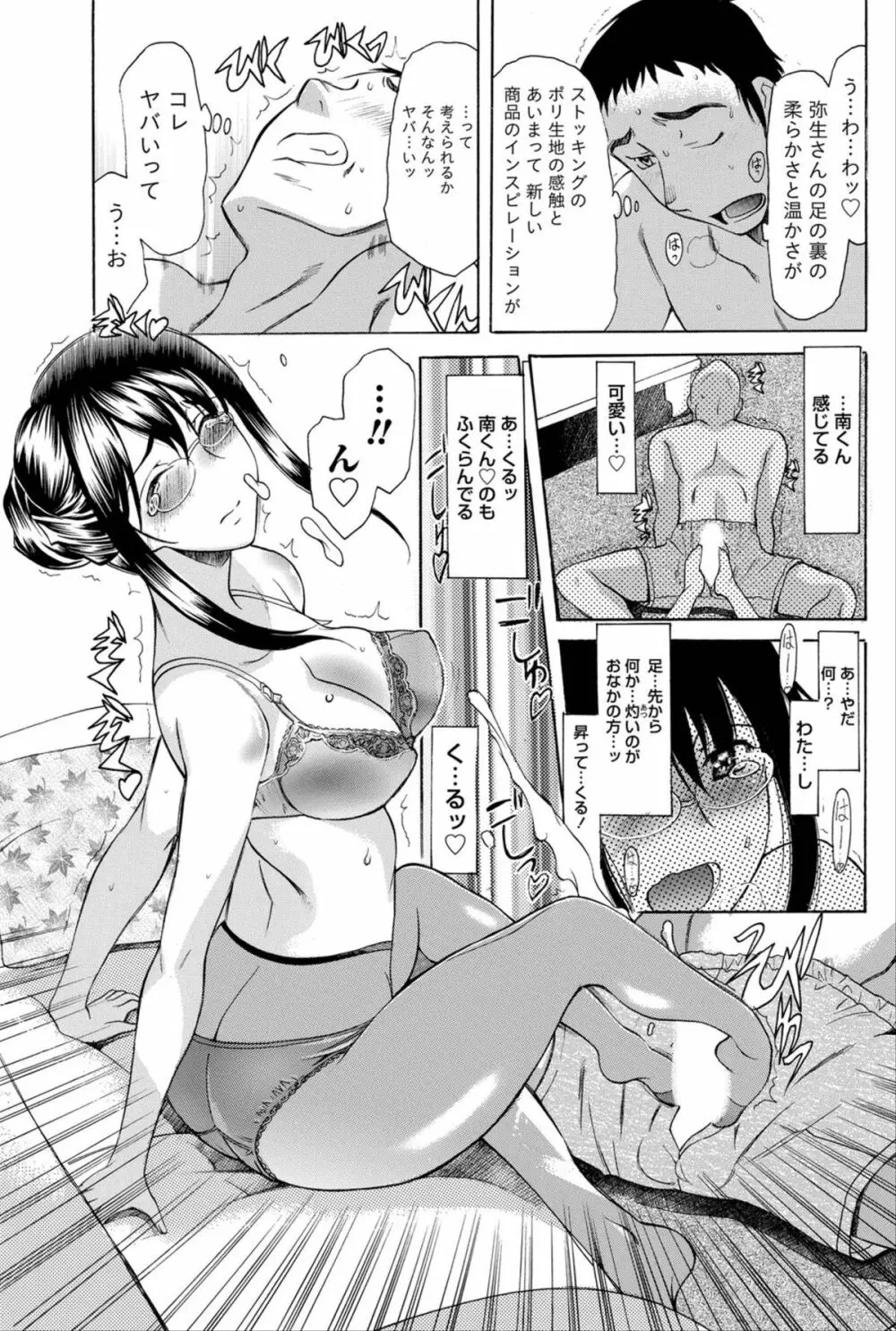 ナマイキッ! 2012年6月号 Page.198