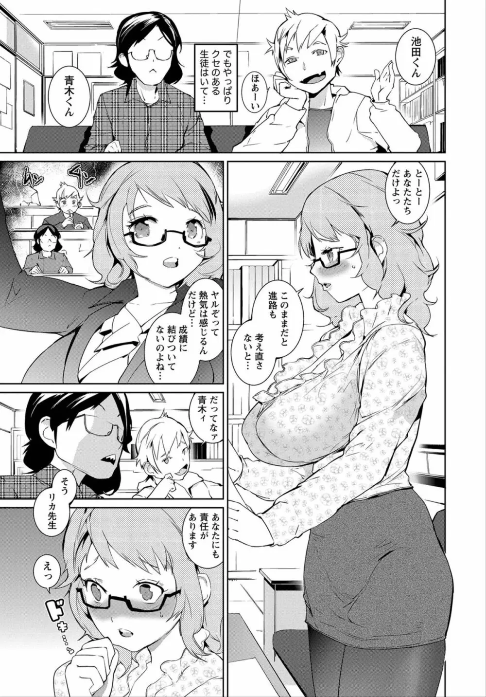 ナマイキッ! 2012年6月号 Page.208