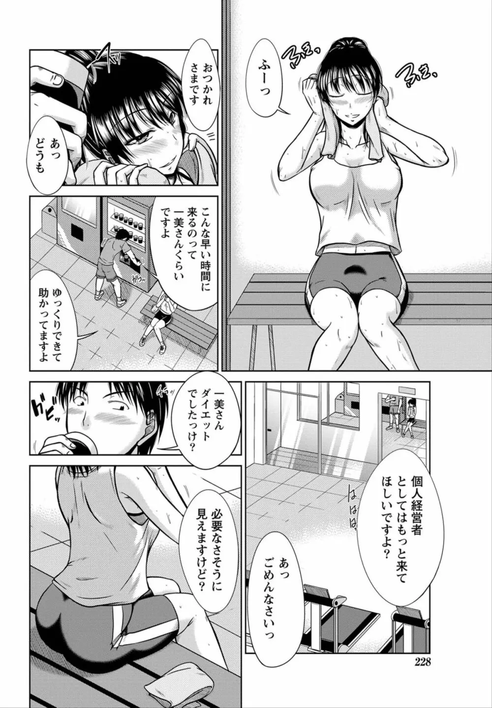 ナマイキッ! 2012年6月号 Page.227