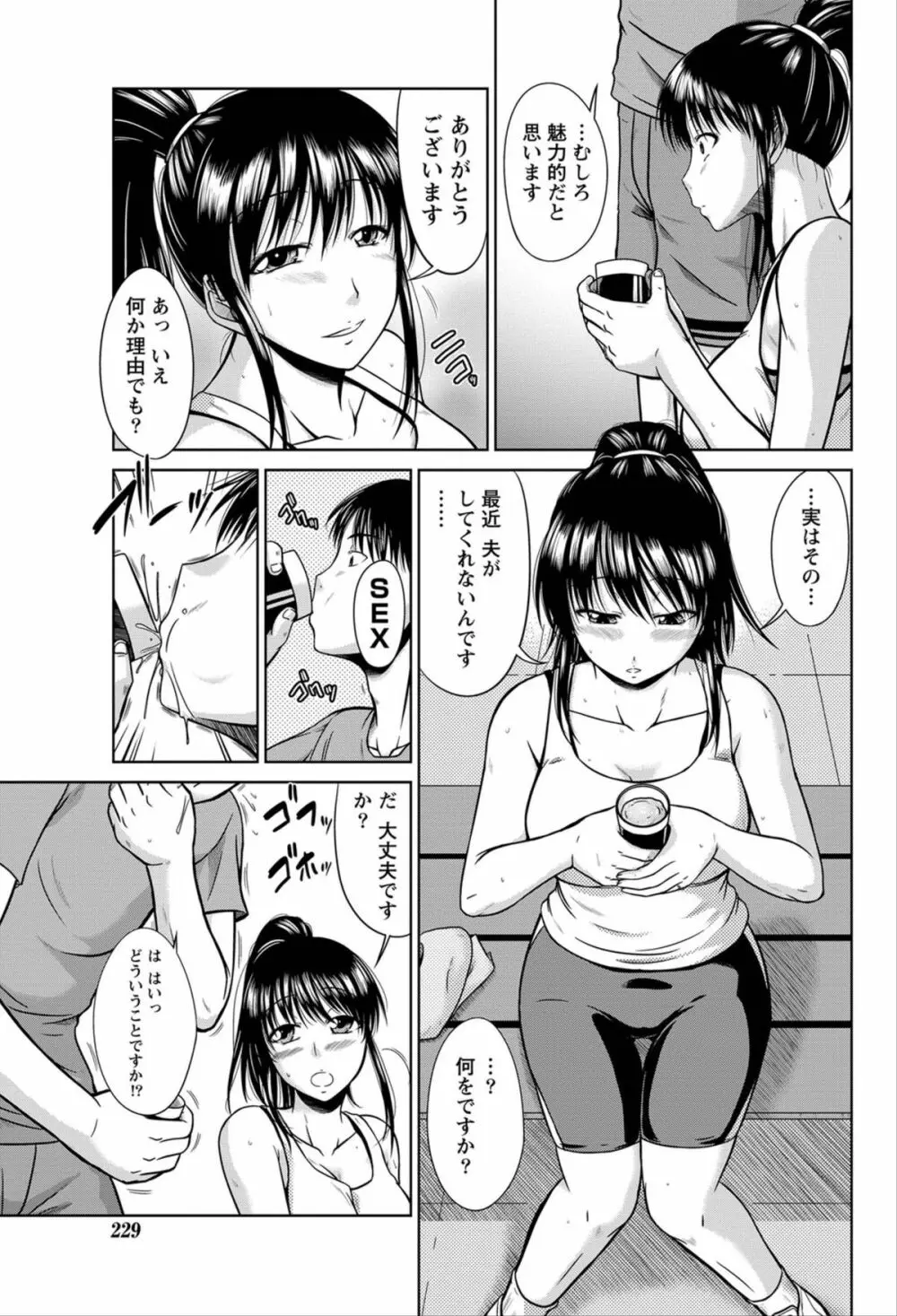 ナマイキッ! 2012年6月号 Page.228