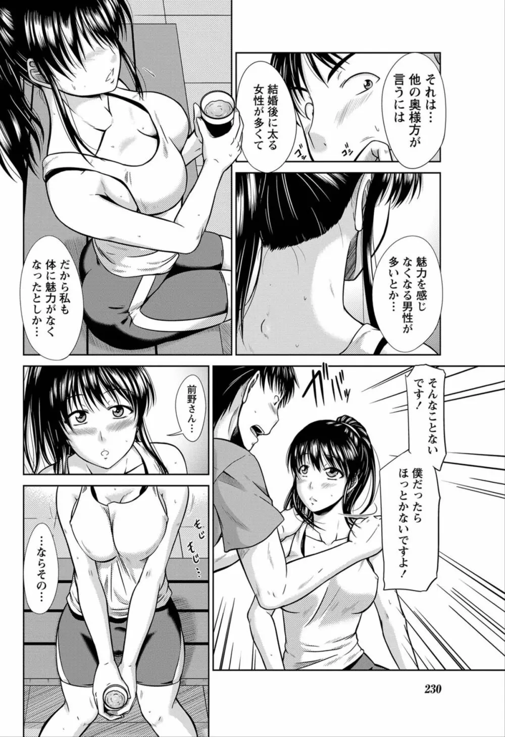 ナマイキッ! 2012年6月号 Page.229