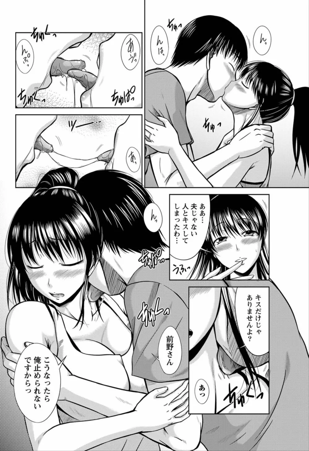 ナマイキッ! 2012年6月号 Page.231