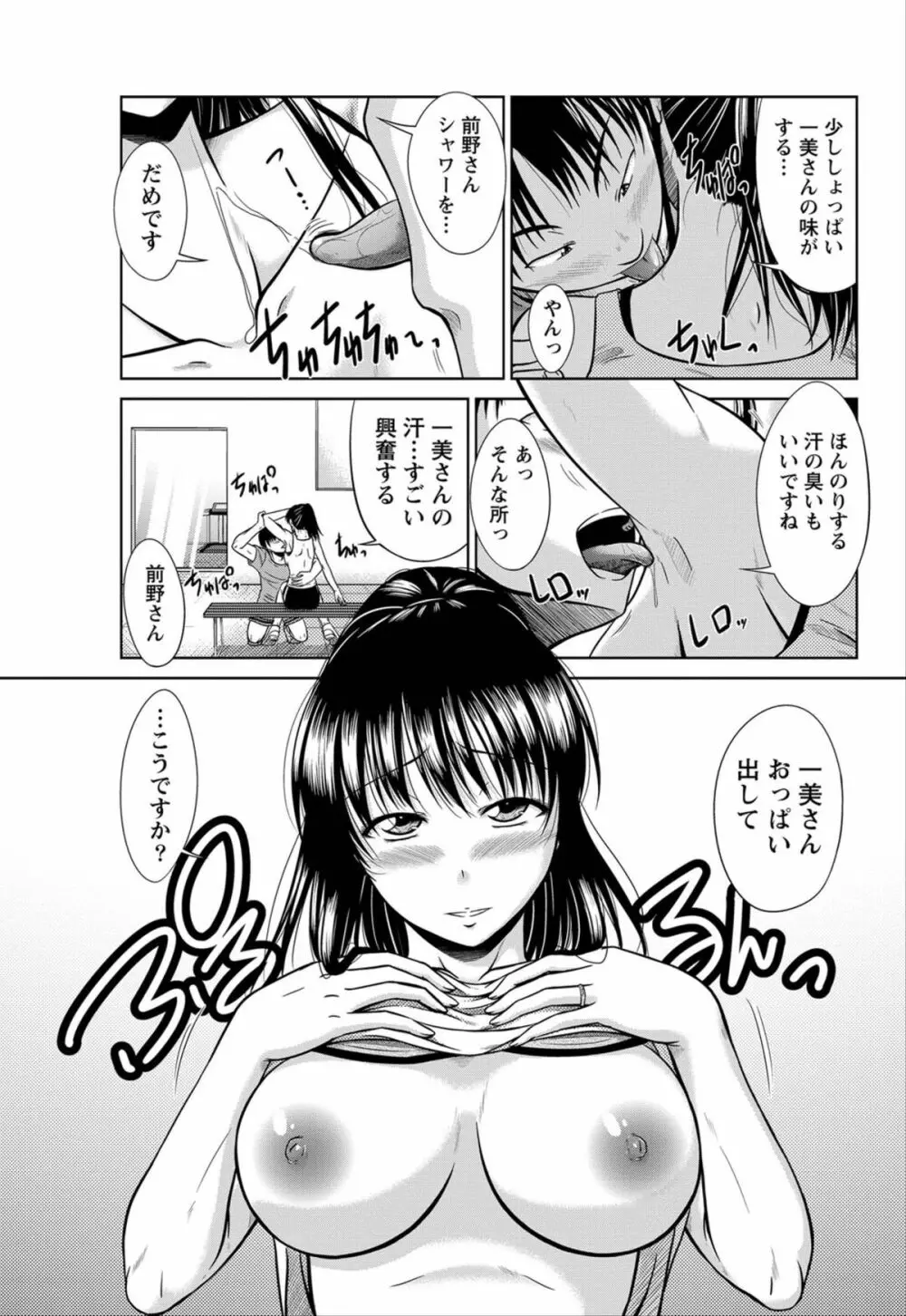 ナマイキッ! 2012年6月号 Page.232