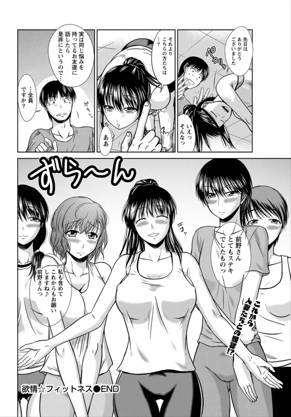 ナマイキッ! 2012年6月号 Page.241