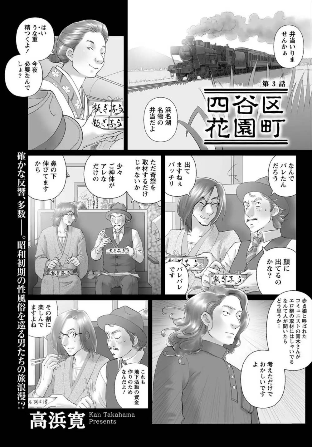 ナマイキッ! 2012年6月号 Page.242