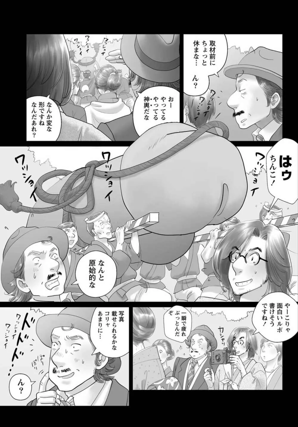 ナマイキッ! 2012年6月号 Page.244