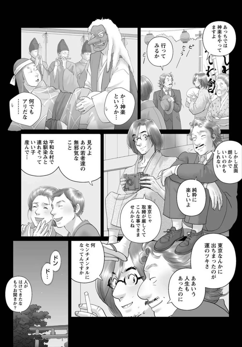 ナマイキッ! 2012年6月号 Page.246