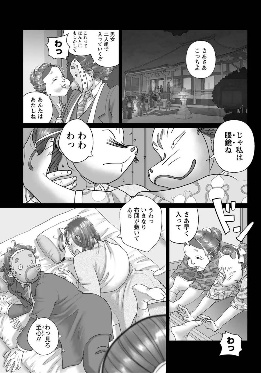 ナマイキッ! 2012年6月号 Page.248